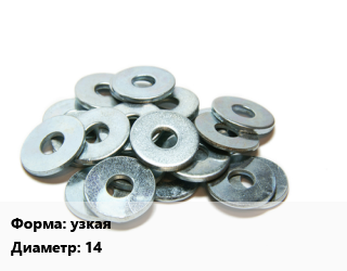 Шайба узкая D=14 сталь оцинкованная ГОСТ: DIN 125, шт цена от 3.6 сом / кг, где купить, условия доставки в Оше и Ошской области